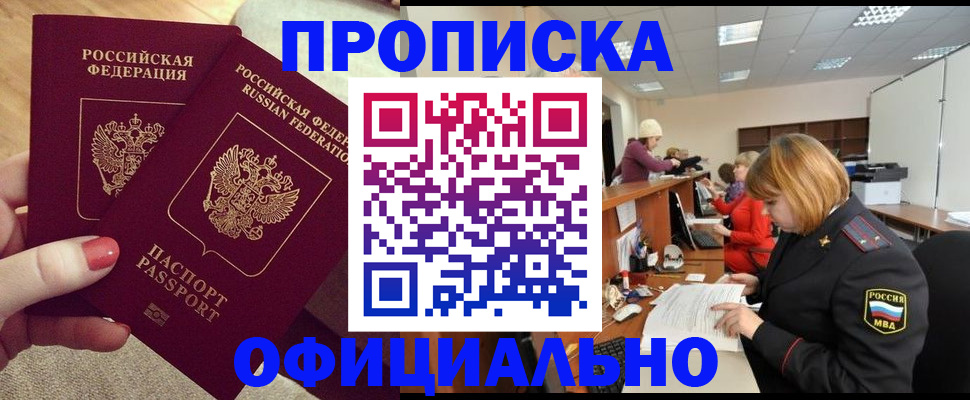 временная регистрация адрес в Ярцево