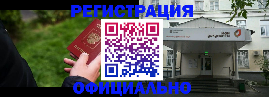 регистрация для школы в Ярцево