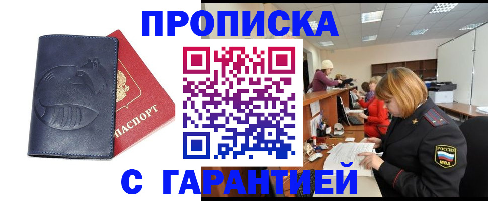 временная регистрация госуслуги в Ярцево