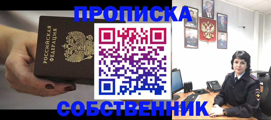 прописка иностранных граждан в Ярцево